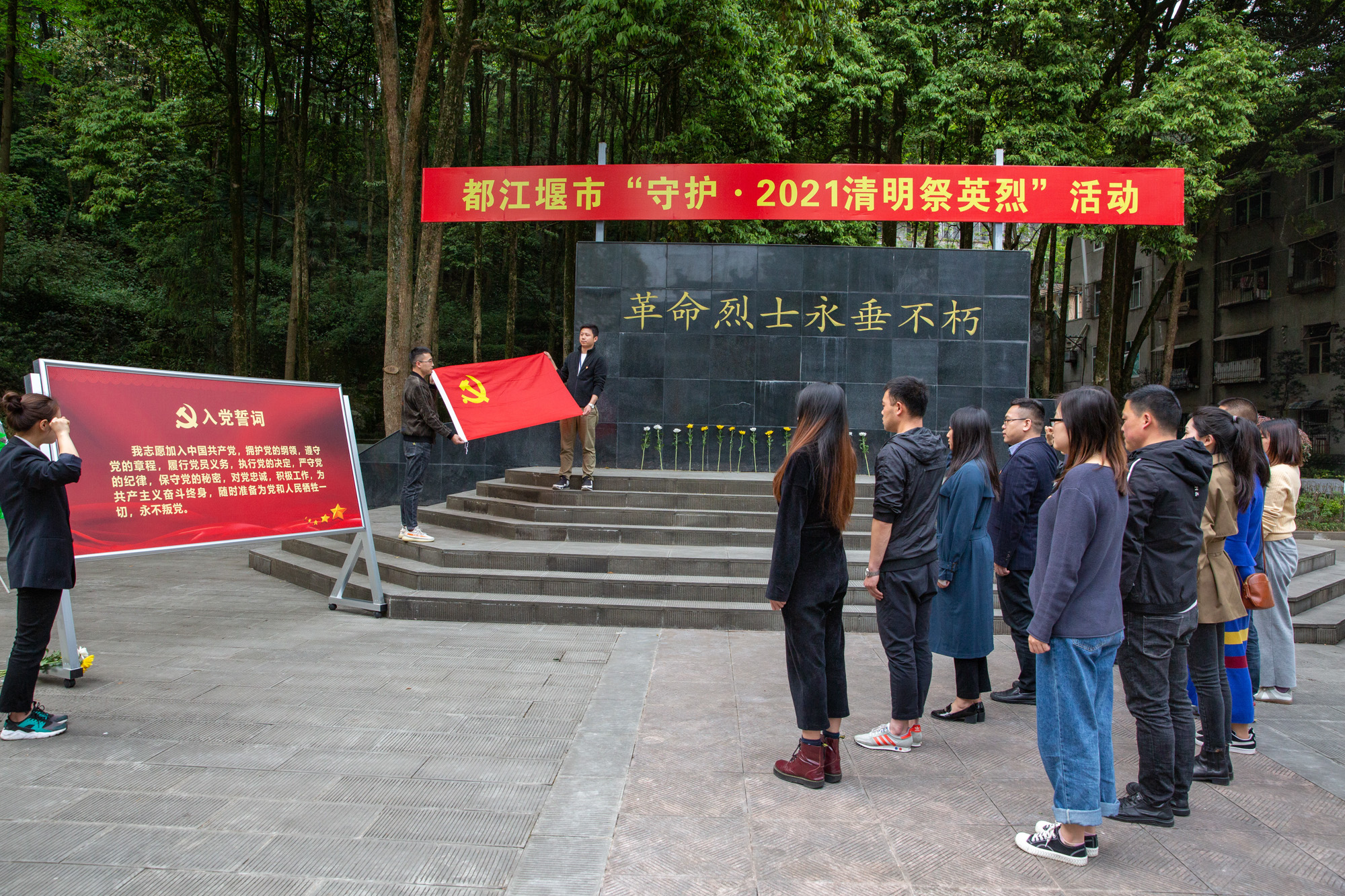 “緬懷革命先烈，重溫入黨誓詞”——海蓉黨支部組織開展清明節(jié)祭掃烈士陵園活動(dòng)