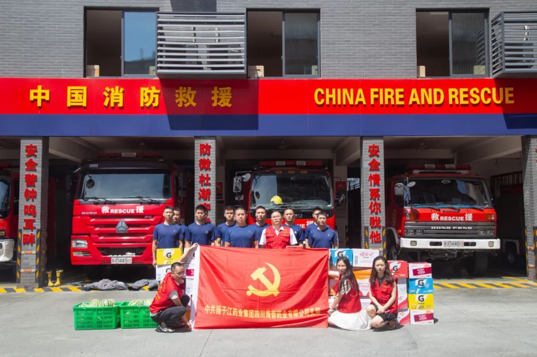 紅心向黨,蓉藥先鋒 | 海蓉藥業(yè)慰問消防官兵，共敘軍民魚水情