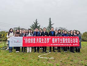 黨建引領|四川海蓉主題黨團日活動：踐行雷鋒精神，厚植生態(tài)底色